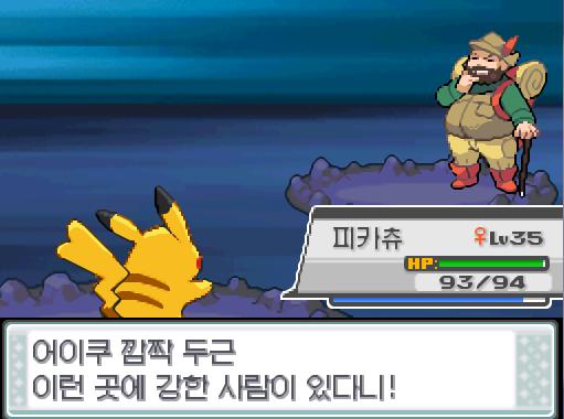 등산가 석후와의 승부에서 승리했다! "어이쿠 깜짝 두근 이런 곳에 강한 사람이 있다니!" 연가람은 상금으로 416원을 손에 넣었다! 어머니에게