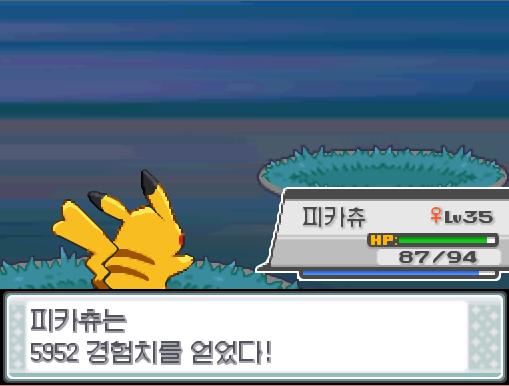 상대 미뇽의 몸통박치기! 피카츄의 눈사태! 효과가 굉장했다! 상대 미뇽은 쓰러졌다! 피카츄는 5952 경험치를 얻었다! 피카츄는 레벨 37로 올