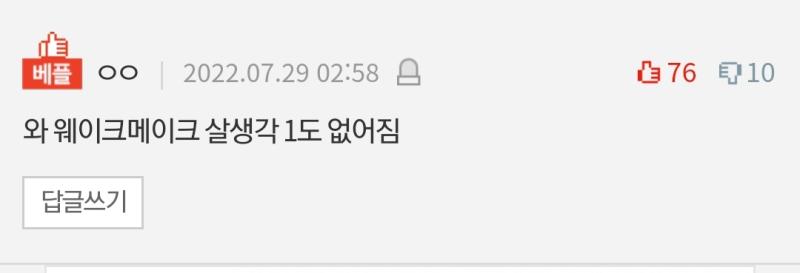 판녀가 판녀함^^ ㅈㄷㅍ한테 저격 처먹고도 정신 못차리고 저러네