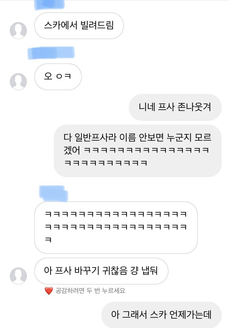얘기하던거야..걍 완전 건전한데 심지어 우리 술담배 한번도 안했고 다 미자 때 하는거 극혐함 도대체 어디서 그런 소리가 나오는지 모르겠어