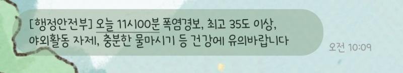 어쩐지 뜨겁다 못해 아프더라...