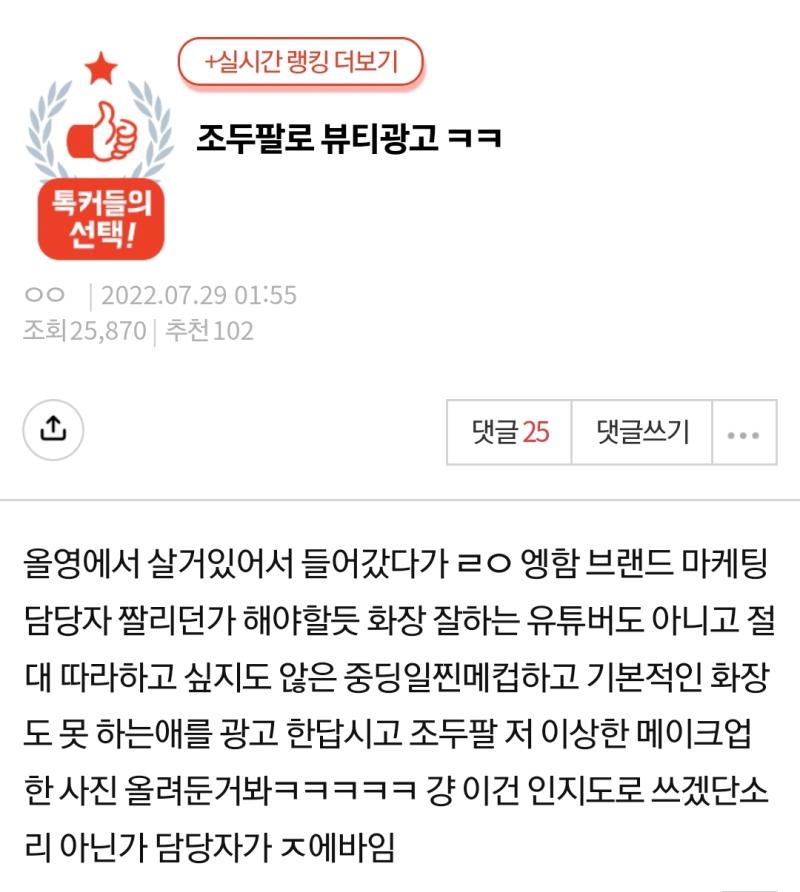 판녀가 판녀함^^ ㅈㄷㅍ한테 저격 처먹고도 정신 못차리고 저러네