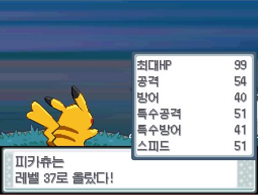 상대 미뇽의 몸통박치기! 피카츄의 눈사태! 효과가 굉장했다! 상대 미뇽은 쓰러졌다! 피카츄는 5952 경험치를 얻었다! 피카츄는 레벨 37로 올