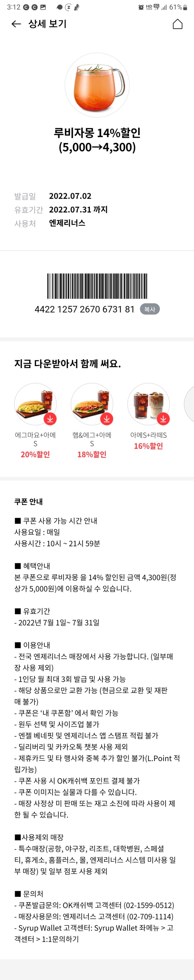 내가 가진 쿠폰 중 나눔 못하게 설정된 것들이 너무 많아서 그나마 있는 걸 꺼내오는 편......