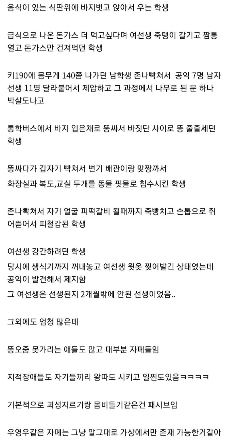 [상식선을 벗어난 가상의 존재를 만들어 욕박이 무녀로 내세운다. 이 가상의 존재는 항상 그 시기에 가장 유행하고 자극적인 컨셉을 내세움] 옛날부
