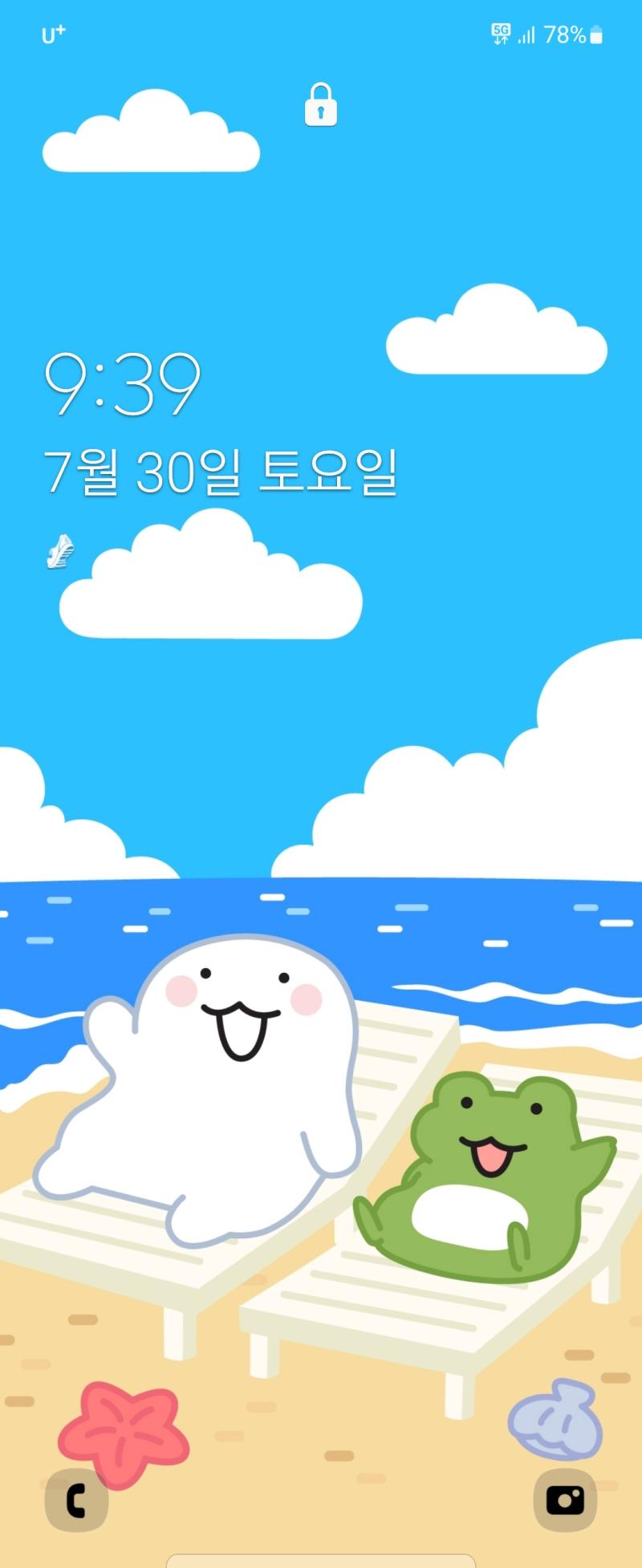 8월이라 잠금 화면이랑 시계화면 배경화면 바꿈