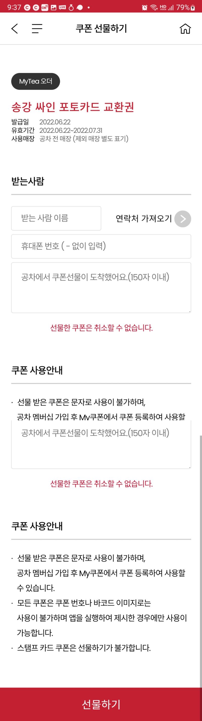 얘도 복잡하게 등록해야 하는거 같지만 희미한 희망을 품고 올려본다 익명 문제만 아니었으면 확실하게 번호받아서 선물할텐데 나 사는 동네에선 대부분