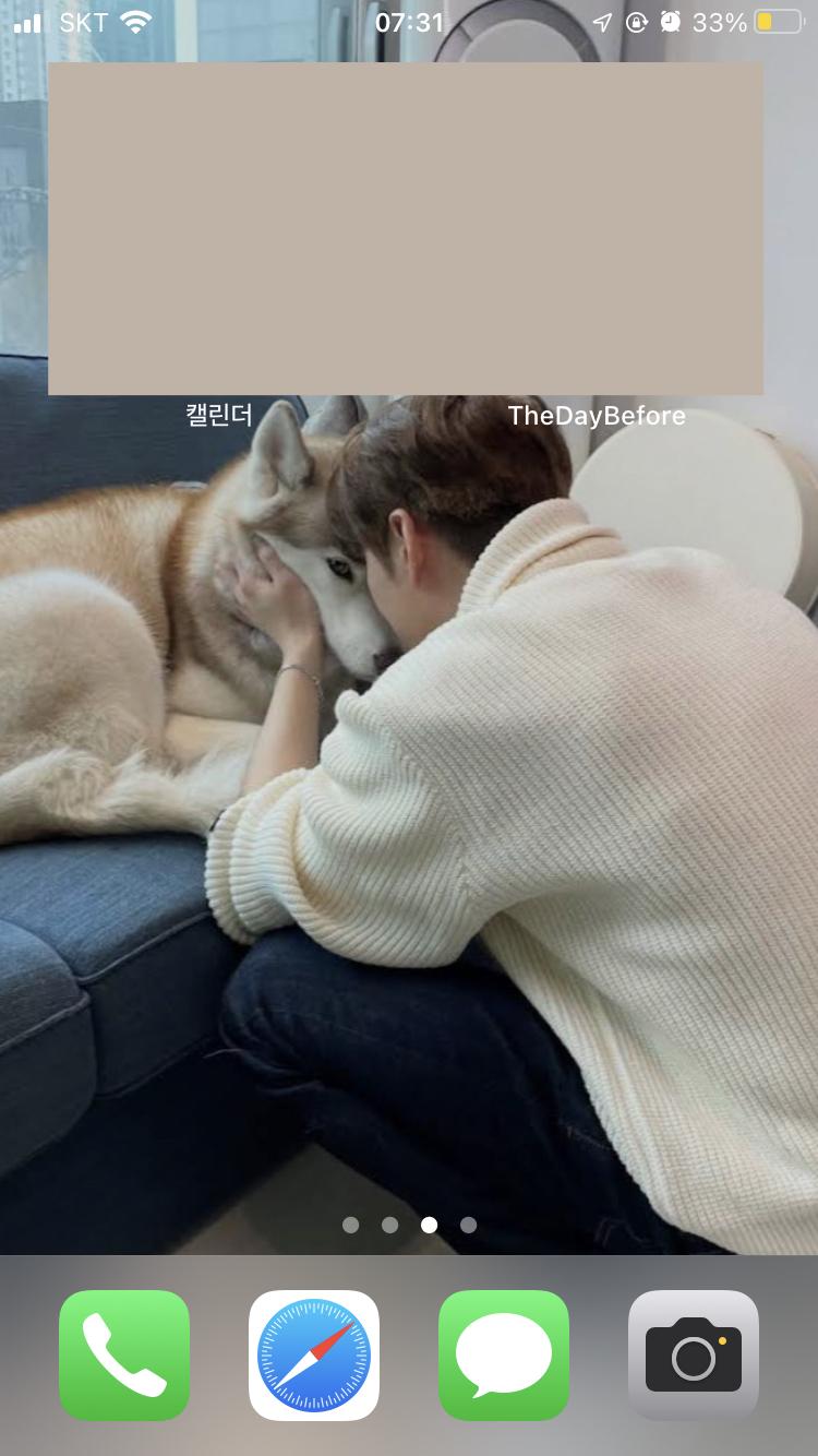 이거랑 잠금 화면은 내가 찍은 사진