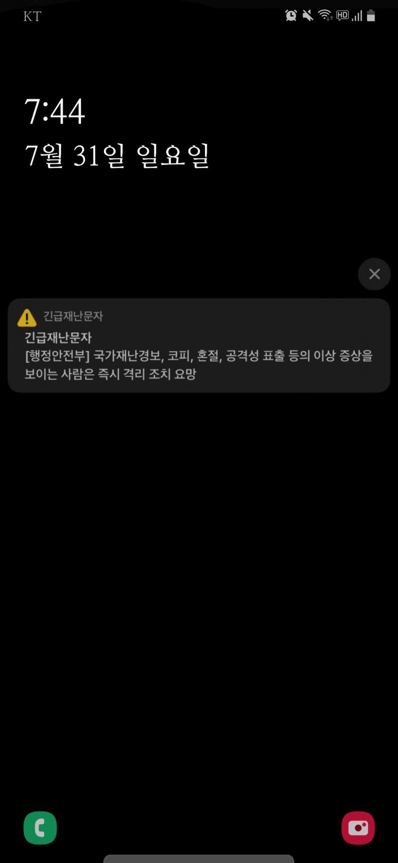 음..나름 평범하다고 생각하는 화면