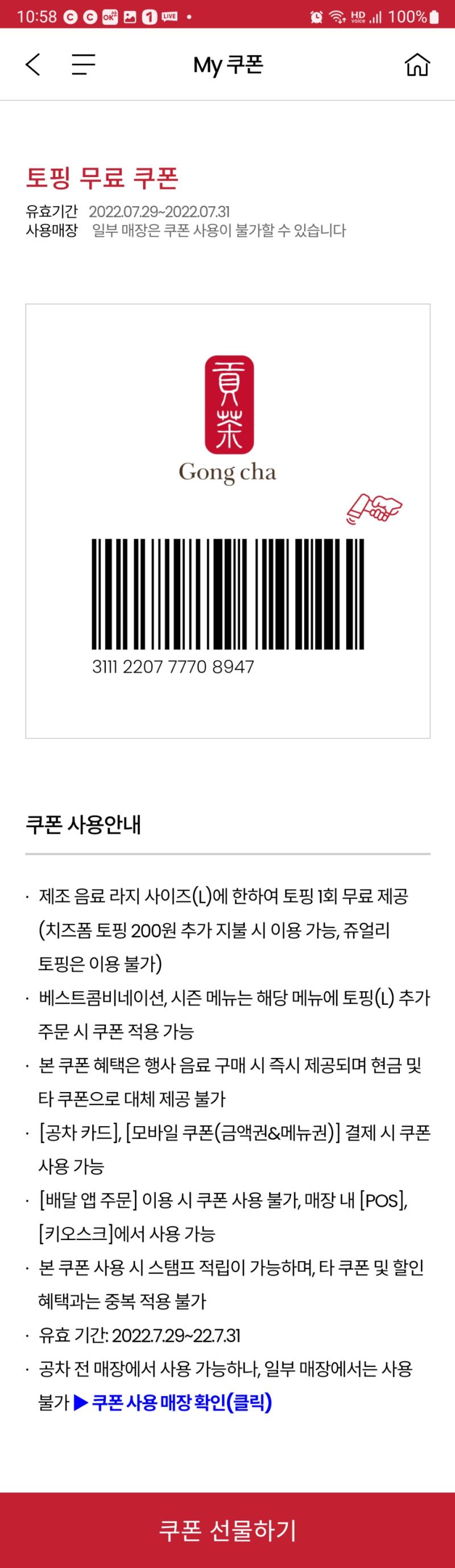 여러가지 일련의 사정으로 인해 동생에게 줬지만 무의미하게 되었다...... 이럴 줄 알았으면 아까 갔을 때 쓸 걸 그랬어;;