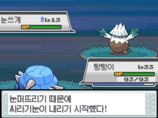 피카츄! 교대! 돌아와! 가랏! 탕탕이! 등산가 스톰은 눈쓰개를 내보냈다! 눈쓰개의 특성 눈퍼트리기 때문에 비 대신 눈이 오기 시작했다! 탕탕이