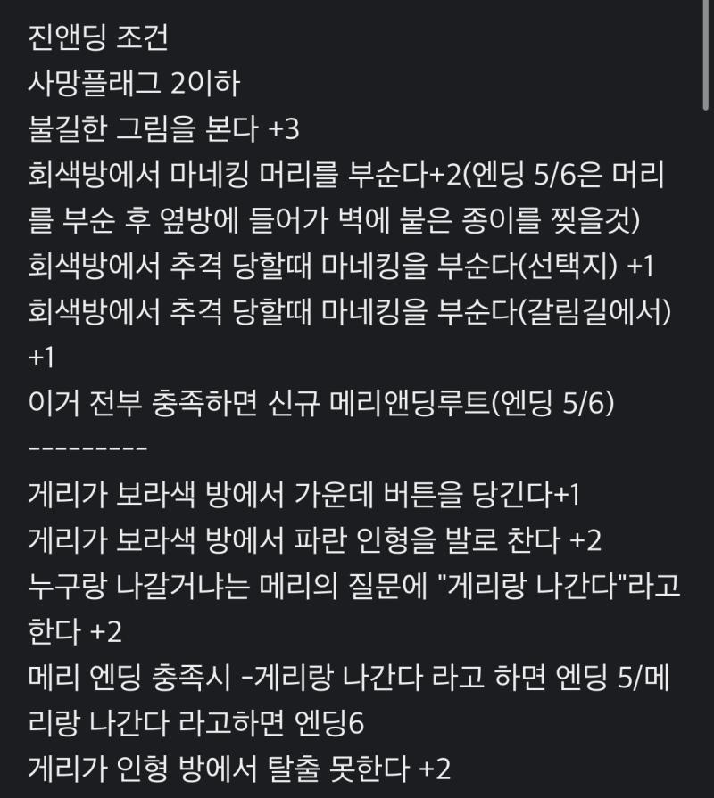 >>163 진엔딩 조건중에 사망플래그 2 이하있는데 불길한 그림은 +3이라던데? 아니면 걍 내가 호감도 10 다 못채웠었나..? 리멬 후에 진엔