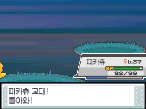 피카츄! 교대! 돌아와! 가랏! 탕탕이! 등산가 스톰은 눈쓰개를 내보냈다! 눈쓰개의 특성 눈퍼트리기 때문에 비 대신 눈이 오기 시작했다! 탕탕이