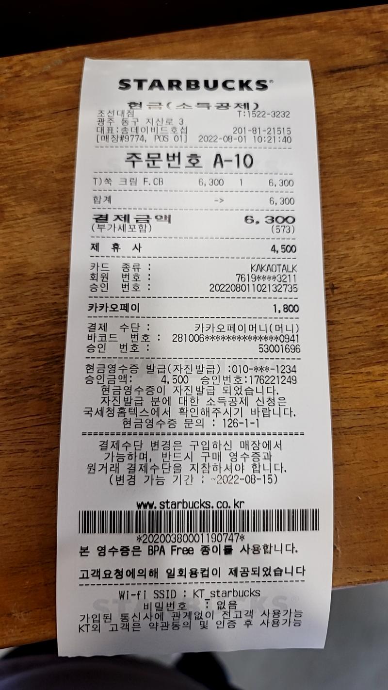 >>642 쑥크림 프라푸치노로 바꿔먹었어 ㅎㅈㅎ