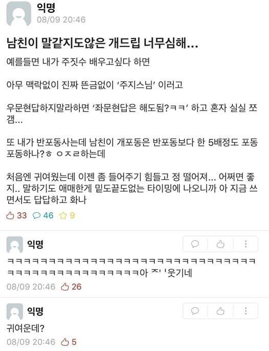 이건 그러니까... 그거임 당일치기고 건전하고 허락받은 여행임 건전?????? 건전 근데 내가 건전 얘기만 꺼내면 남친이 "건전지" 이럼 딱 이