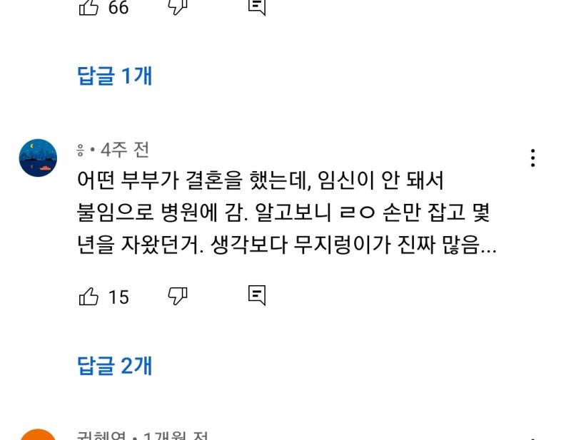 너무 부러움..