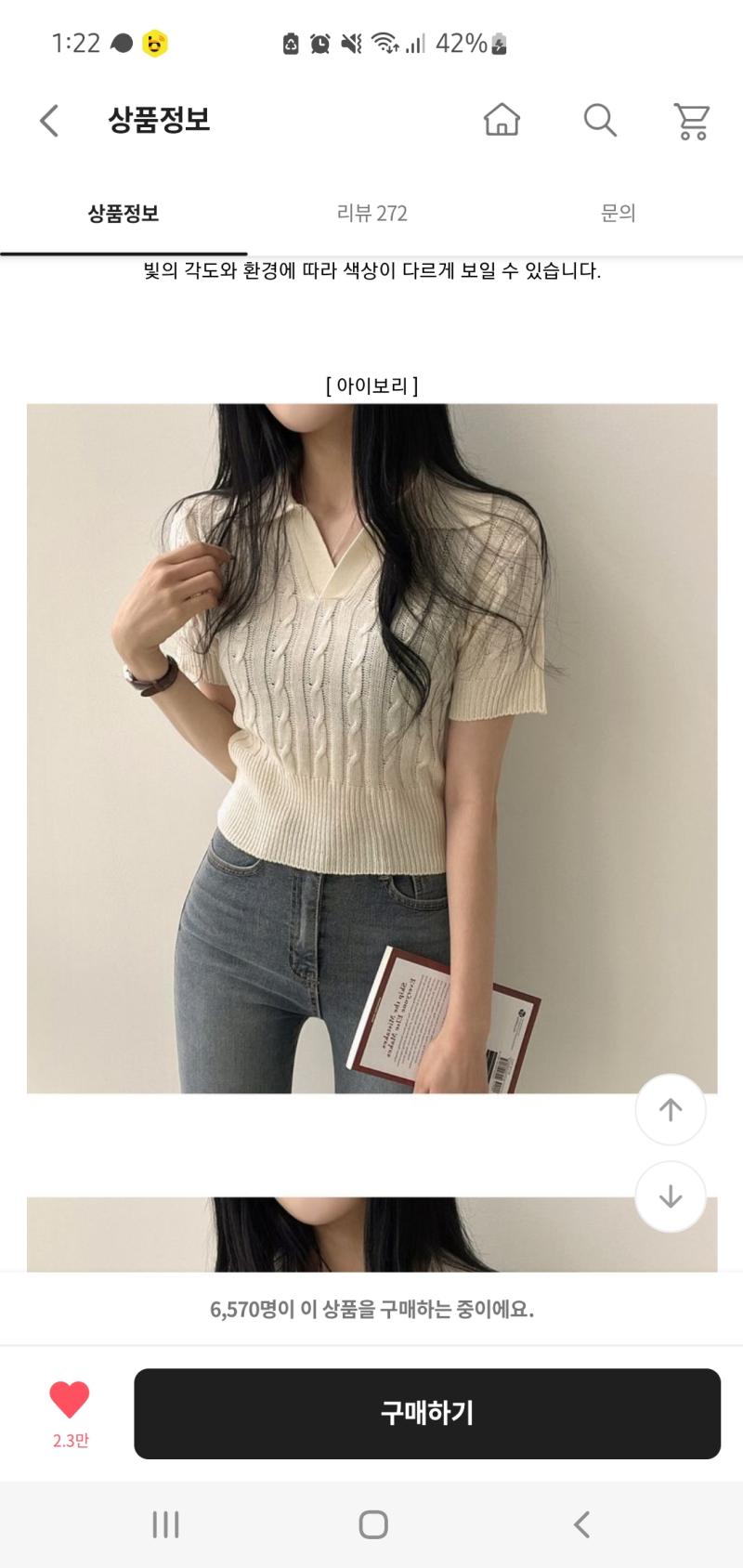 담다보니 뭔가 같은 쇼핑몰인가 싶은데... 광고나 홍보 아니고 그냥 저런 식으로 입으면 편하면서 예쁠 거야 그냥 참고만 해~~ 잘 다녀와 스레주