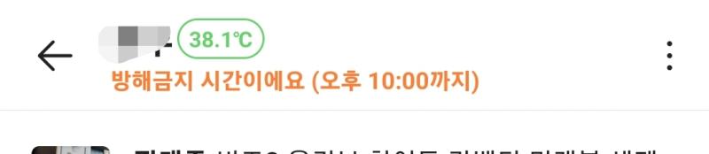 당근 처음이라 잘 몰라서 그러는데 이러면 10시 넘어서 연락하면 돼??