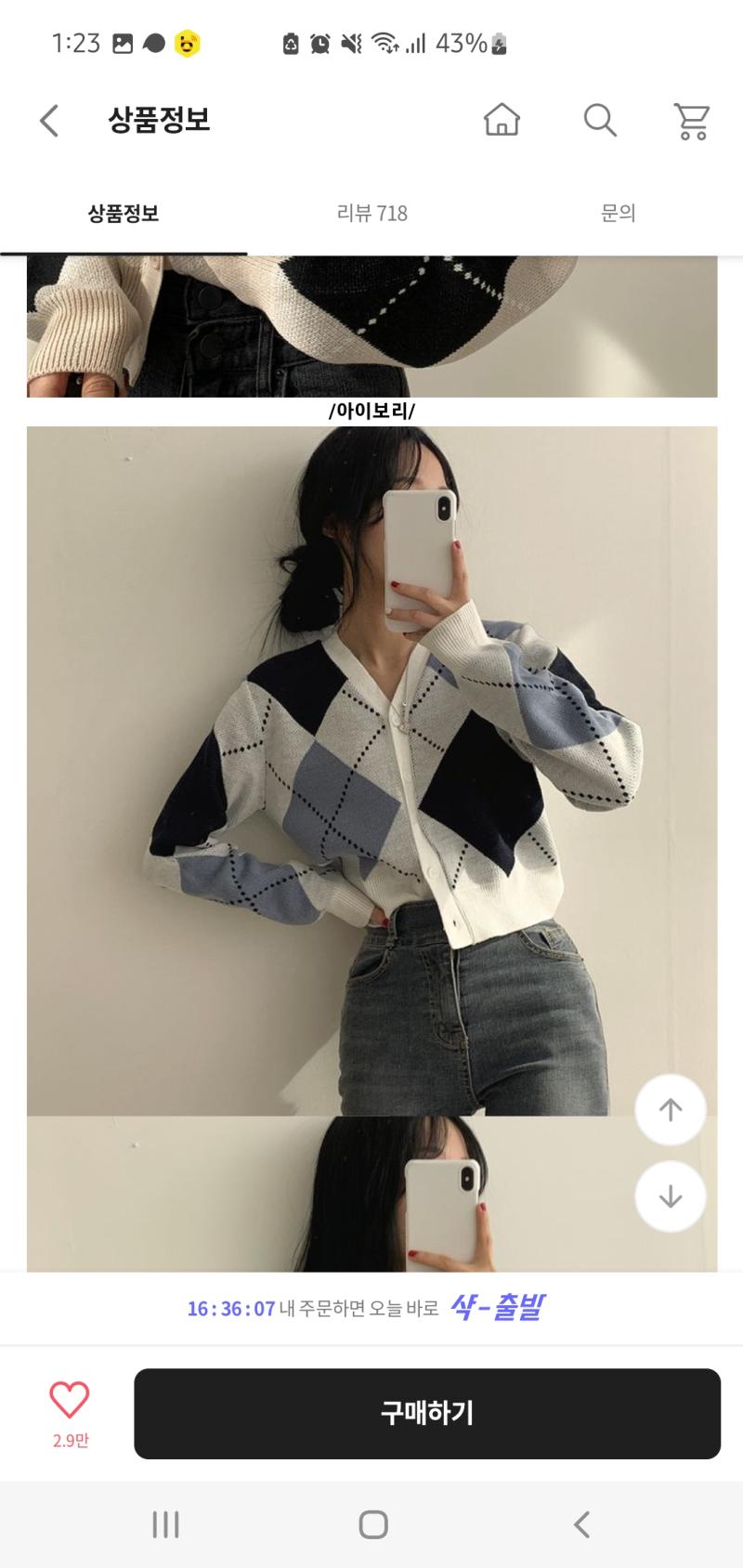 담다보니 뭔가 같은 쇼핑몰인가 싶은데... 광고나 홍보 아니고 그냥 저런 식으로 입으면 편하면서 예쁠 거야 그냥 참고만 해~~ 잘 다녀와 스레주