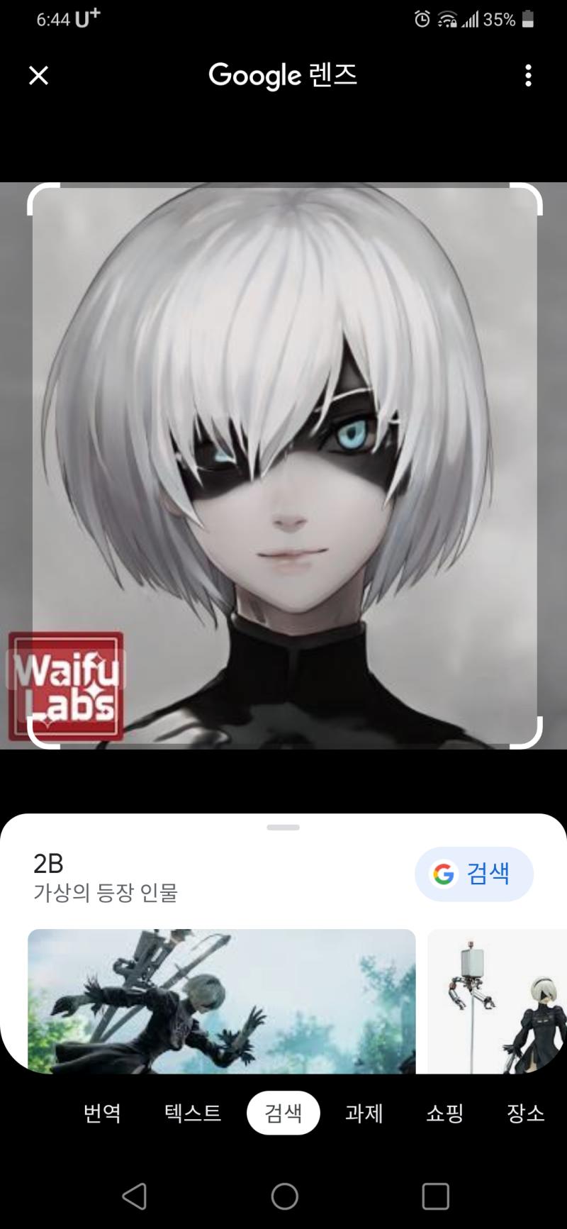뭐지뭐지 이거 진짜 똑같은데?! 심지어 인공지능도 인정했음