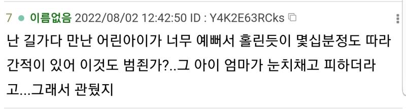 >>13 니 설마 이새끼랑 동일인물이냐? 설마설마 했는데 부모님 얘기도 그렇고 번호 못 딴 이유도 부모님이 다가 아닌거같은데