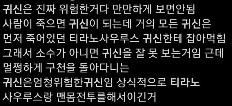 그래서 멀쩡한 사람 모양 귀신이 위험한 거잖아