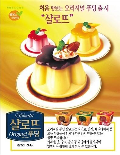 쁘띠첼말고 샬로뜨 푸딩이라고... 아는 사람 있을지 모르겠지만 이거 ㄹㅇ 맛있었어 ㅠㅠ