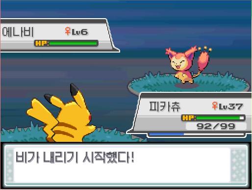 승부가 끝난 후 스톰이 연가람에게 말했다. "그건 그렇고 어떠냐! 나는 등산가라서 산이나 동굴에 잘간다! 하지만 마을에는 거의 가지 않는다! 너