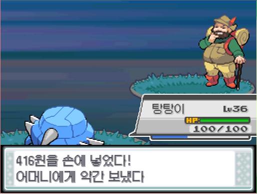 등산가 스톰과의 승부에서 이겼다. "오옷! 네가 더 힘이 넘치는구나-!" 연가람은 상금으로 416원을 손에 넣었다! 어머니에게 약간 보냈다.