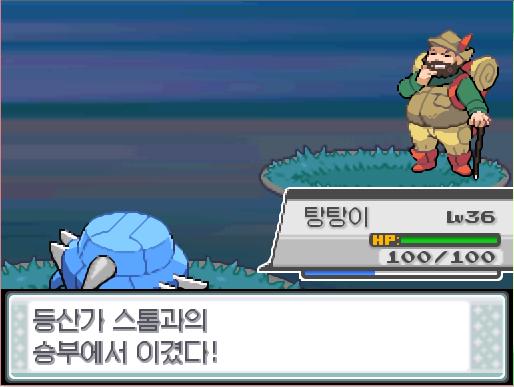 등산가 스톰과의 승부에서 이겼다. "오옷! 네가 더 힘이 넘치는구나-!" 연가람은 상금으로 416원을 손에 넣었다! 어머니에게 약간 보냈다.