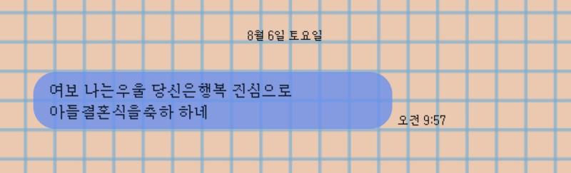 일어나자마자 모르는 번호에서 이런 문자와서 ???됨... 잘못 보낸거 같긴한데 무슨 상황인지 상상이 안되네...