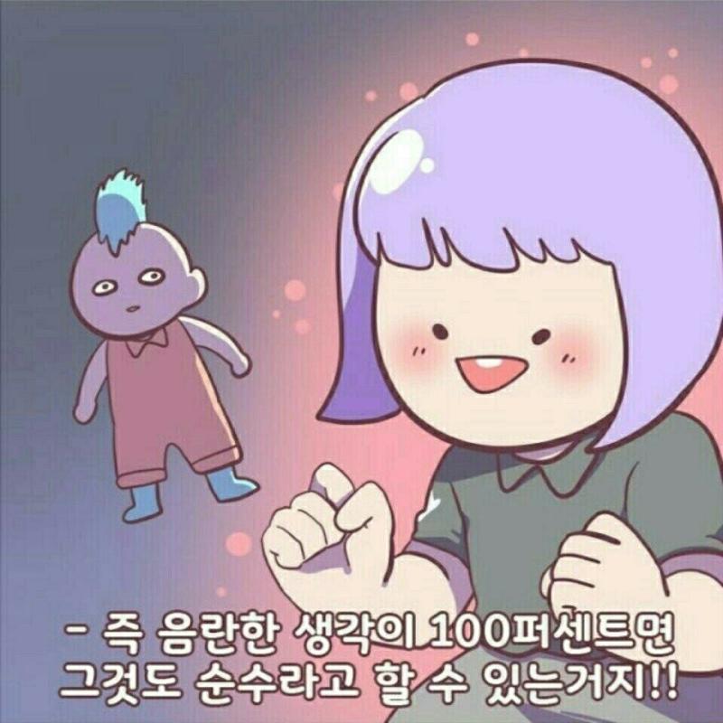 예전에 글로만 되어 있는 거 봤는데 짤이 이거밖에 없넹ㅠ 암튼 스레 보니깐 이거 생각났어ㅋㅋㅋ
