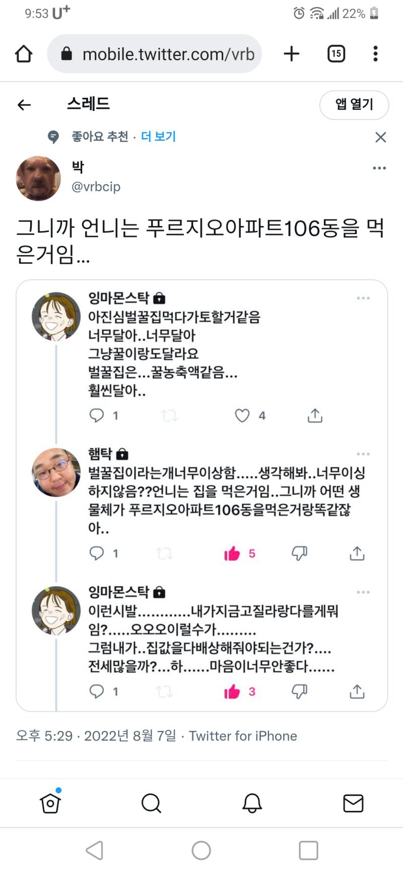 간만에 집에서 좀 놀다가 엄청 개쩌는게 있어서 가져와봤음 오오오오오 이거 관련해서 괴수영화 하나 나오면 안될까 제발제발제발 할리우드급 세트장이