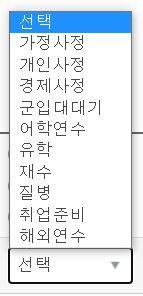 짜잔~~ 전설의~~ 라인 딱 애매해서 휴학 진짜 많이 하는 ㅇㅇㅇ구 학교들~ 오늘부터 신청인줄 알았는데 아니었고요; 에타 오랜만에 로그인하는데 