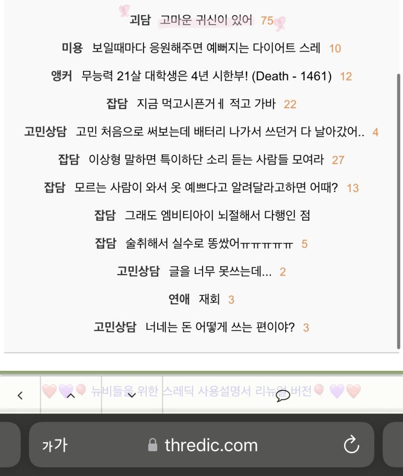 얘들아 안녕 좀 늦었지 ㅠㅠㅠ 미안해 썰 풀기 전에,,, 이런 거 뜨는 건 혹시 추천 검색어? 같은 거야? 그런 거면 엄청 기쁘다 다른 애들이