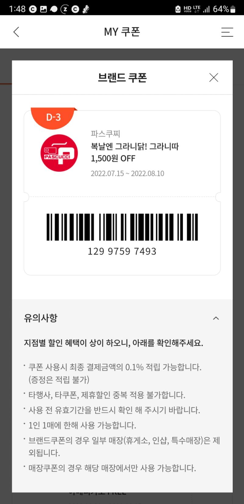 못쓸거 같아서......