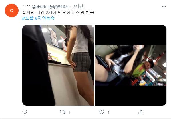 보이는거 같이 도촬을 당당하게 트윗을 올리면서 딸감으로 쓰고 그리고 또 어떤 놈은 그걸 또 판매 한다는 것 이다