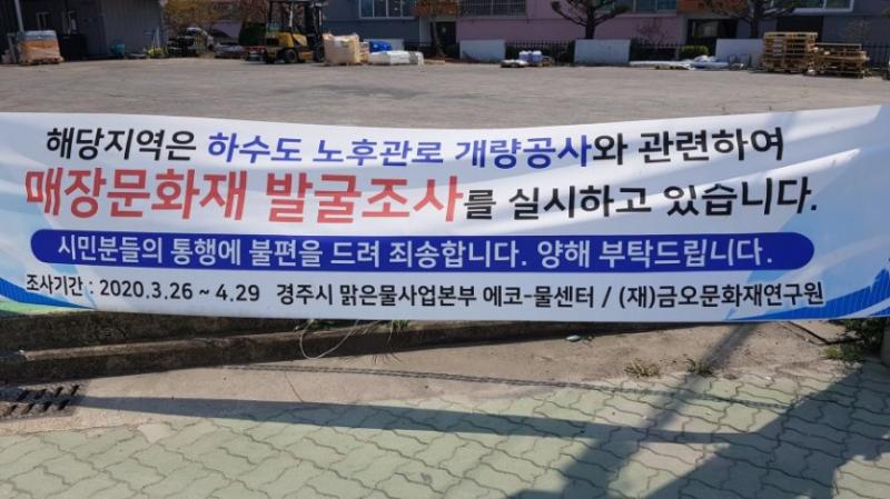경주는 땅 파면 문화재 나온다며? ...그렇다.