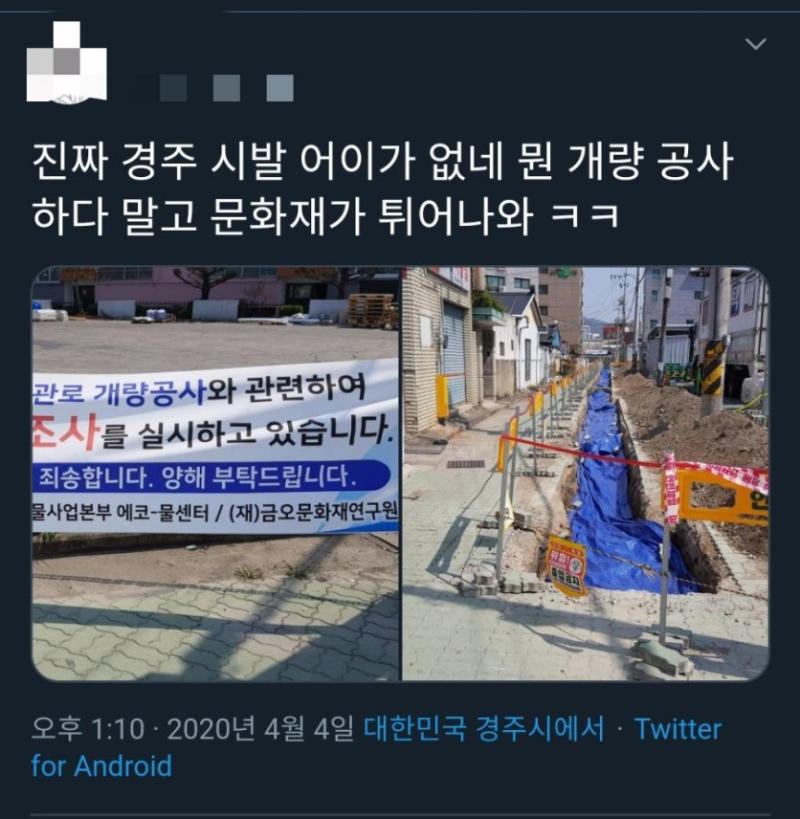 경주는 땅 파면 문화재 나온다며? ...그렇다.