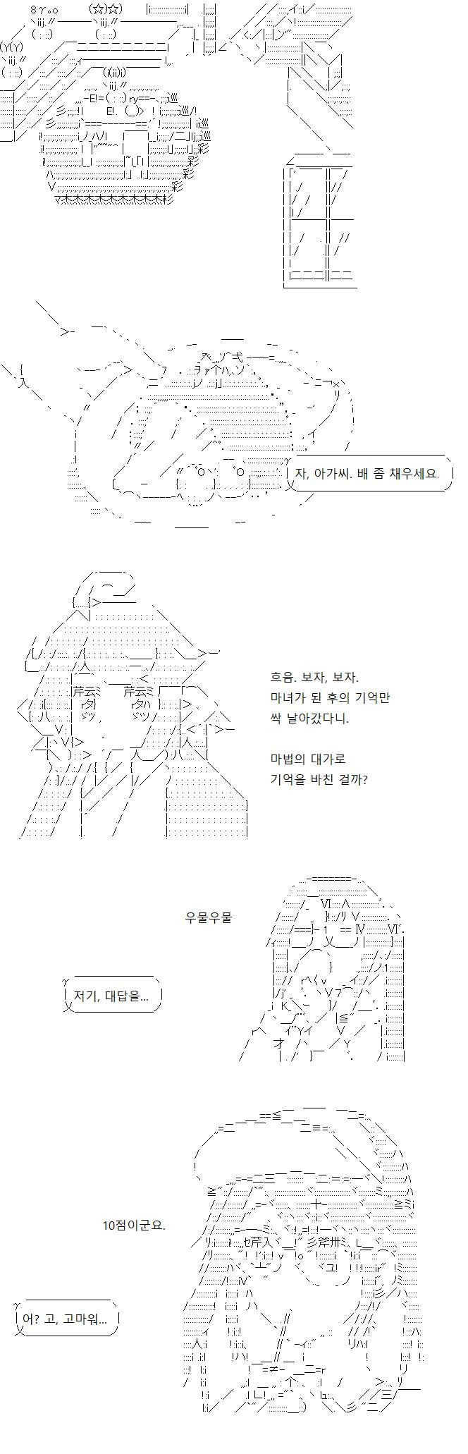 한 여성이 주인공을 구해주었습니다. 그녀는 자신을 '인연의 마녀'라고 소개하는군요. 마녀가 되기 위해 이전의 연을 모두 끊었고, 마법을 쓰는 대