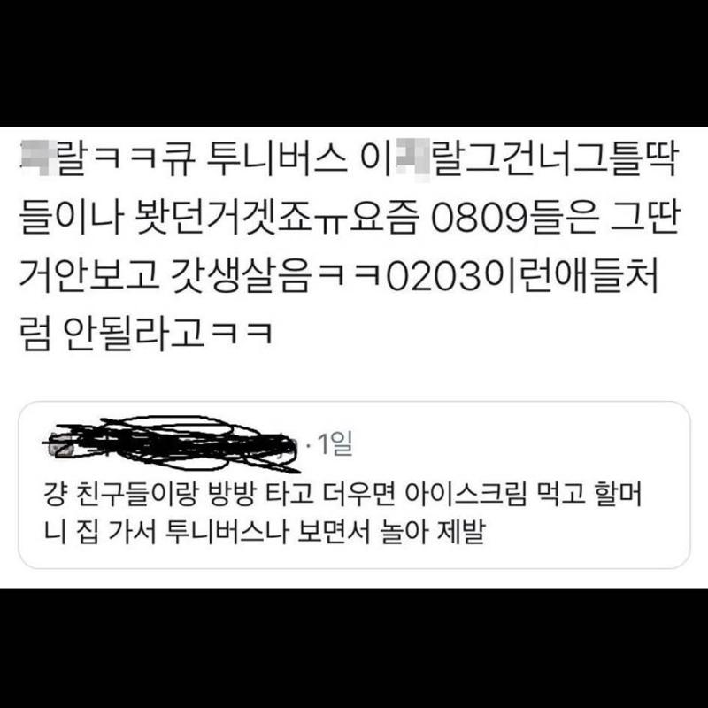 트위터 한장요약 뭣도모르는 일침충과 병신인걸 부끄러워하지않는 병신