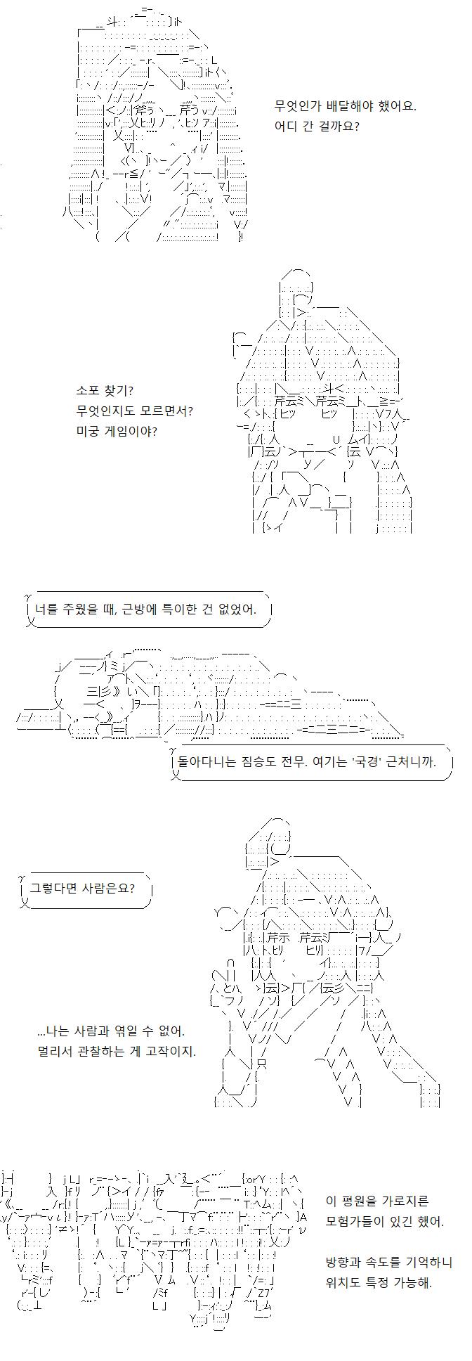 소포의 행방은 물론 그것이 무엇인지조차 여전히 묘연합니다. 대체 왜 마녀는 행선지만을 기록하고, 소포는 기록하지 않은 것일까요. 소포의 정체를 