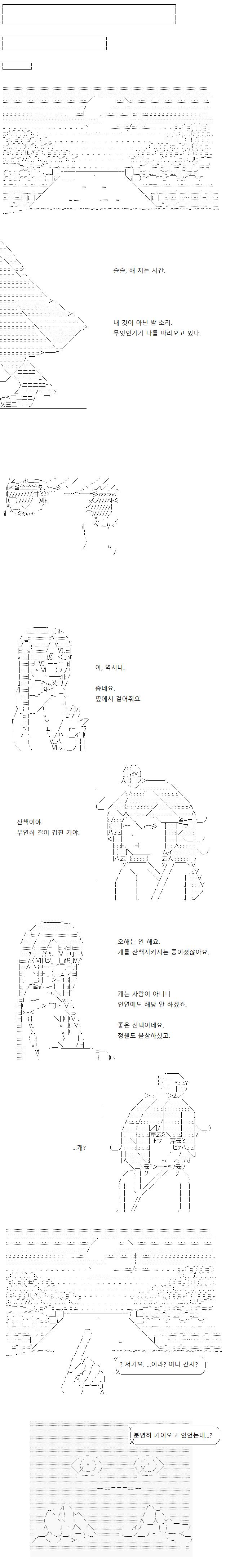 문을 빠져나오고 만 주인공, 그 뒤로 행렬이 이어졌습니다. 그것, 그것, 그것.