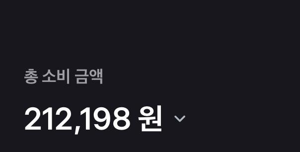 진짜 미친년인가? ㅋㅋㅋㅋㅋㅋㅋㅋㅋㅋㅋㅋㅋㅋㅋㅋㅋ 그럴 만도 함 사실 옷 샀음 개강했는데 거지꼴로 다닐 수는 없잖아~ 그런데 옷 산 거 5만원어