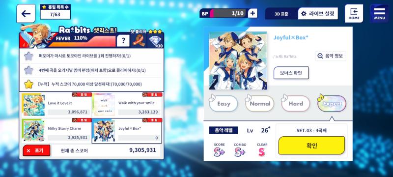 이번에 좀 잘 되는 날인듯 4곡 연속 퍼콤 달성이라니