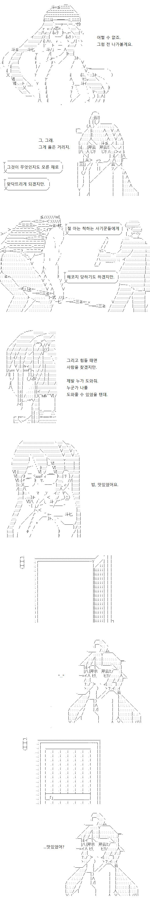 문을 빠져나오고 만 주인공, 그 뒤로 행렬이 이어졌습니다. 그것, 그것, 그것.