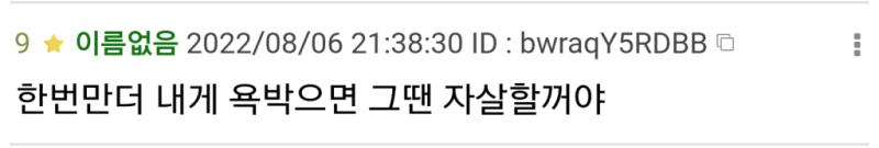 >>151 너나해 풉킥풉키ㅋㅠ 팩트: 아무도 너한테 욕박은적 없고 오히려 지가 "뒈져"라느니 "핵폐기물 쓰레기"라느니 "개병신걸레"라느니 혼자 