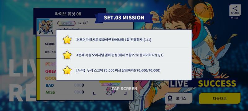 이번에 좀 잘 되는 날인듯 4곡 연속 퍼콤 달성이라니