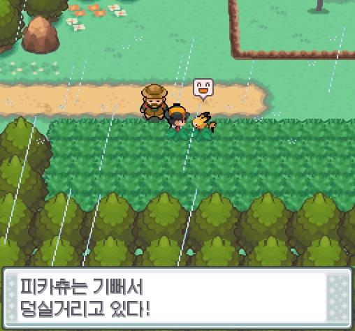 연가람은 무사히 도망쳤다! 처음으로 도망간다를 선택한 김에 피카츄에게 말을 걸어보았다. 피카츄는 기뻐서 덩실거리고 있다! 33번 도로에서 포켓몬