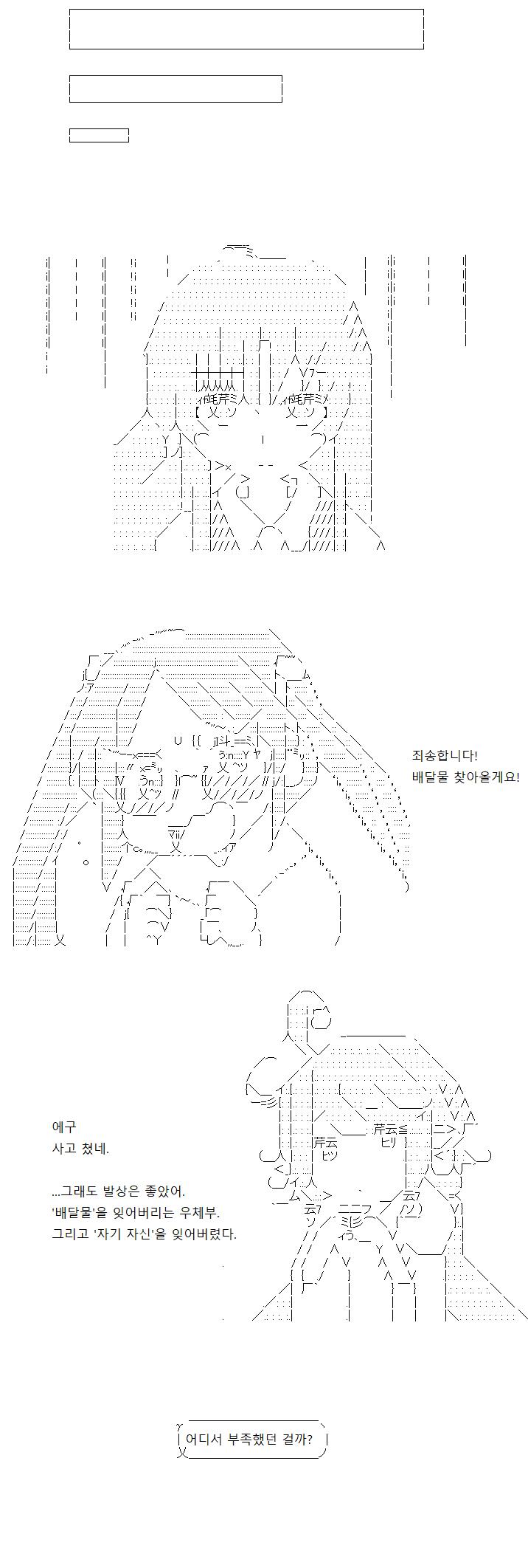 ...이를 어째. 사고 쳤습니다. 필사적으로, 끼어들 틈을 주지 않는 사과 5연발! 그리고 배달물을 찾아오겠다며 주인공은 급히 집을 뛰쳐나왔습니